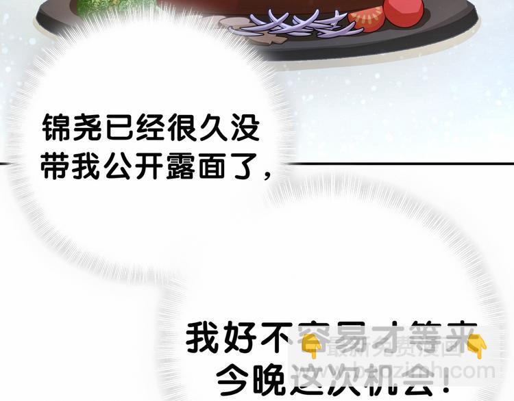 第14话 总裁的“姨母笑”？78