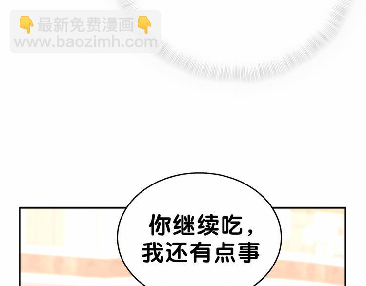 第14话 总裁的“姨母笑”？79