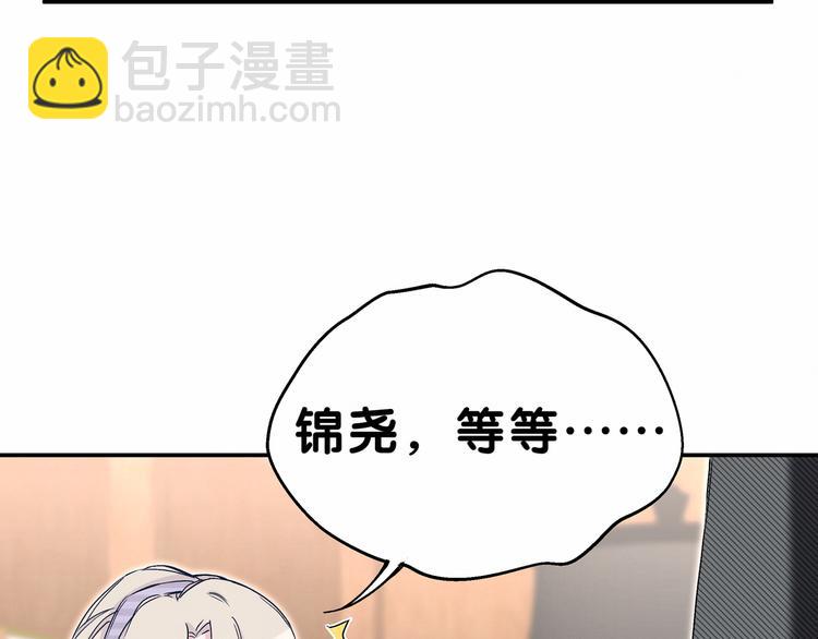 第14话 总裁的“姨母笑”？81