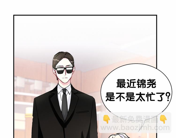 第14话 总裁的“姨母笑”？88