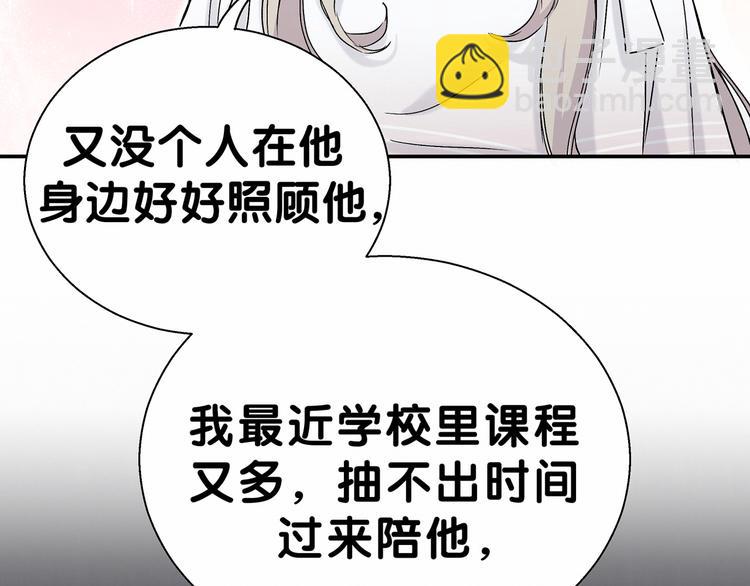 第14话 总裁的“姨母笑”？92