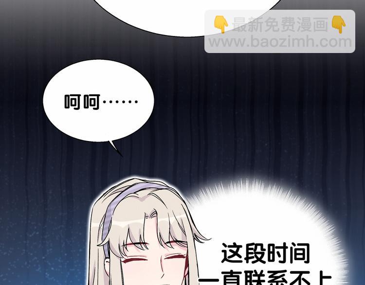 第14话 总裁的“姨母笑”？93