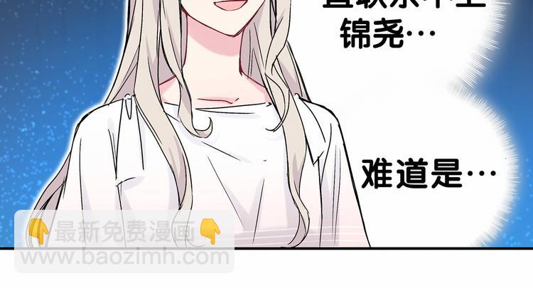 第14话 总裁的“姨母笑”？94