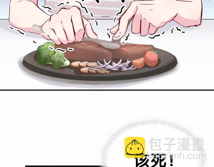 第14话 总裁的“姨母笑”？96