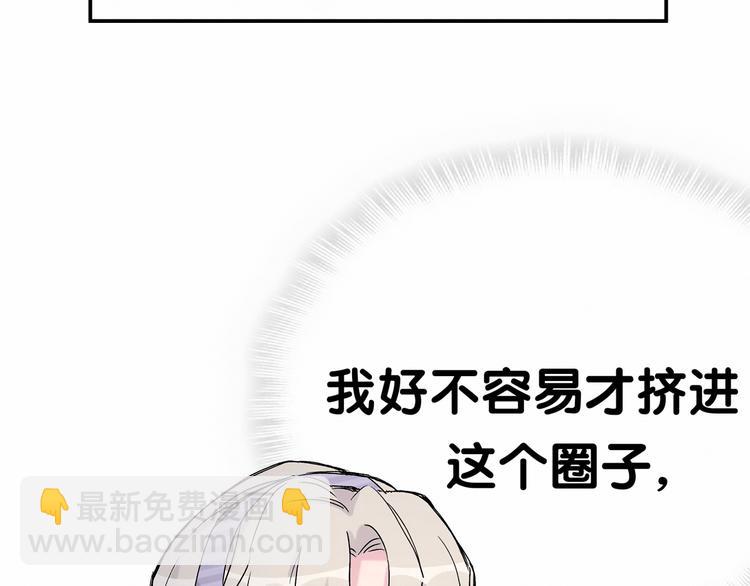 第14话 总裁的“姨母笑”？98