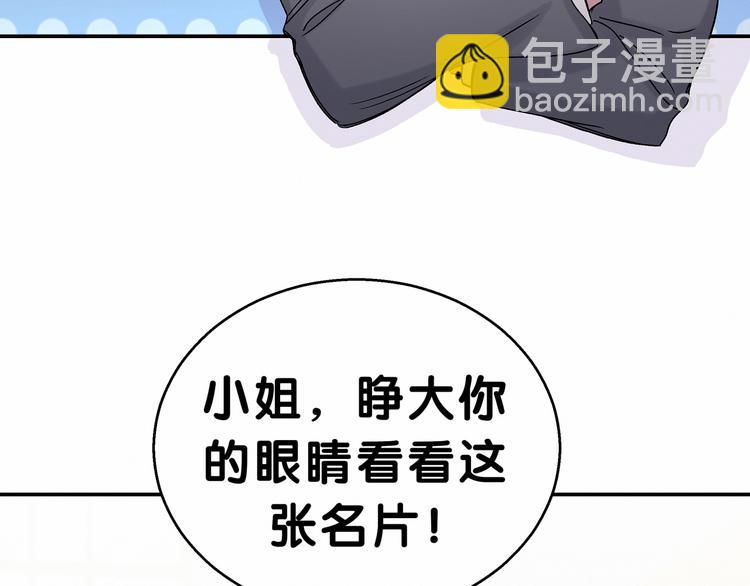 第15话 要当凤凰了！？10