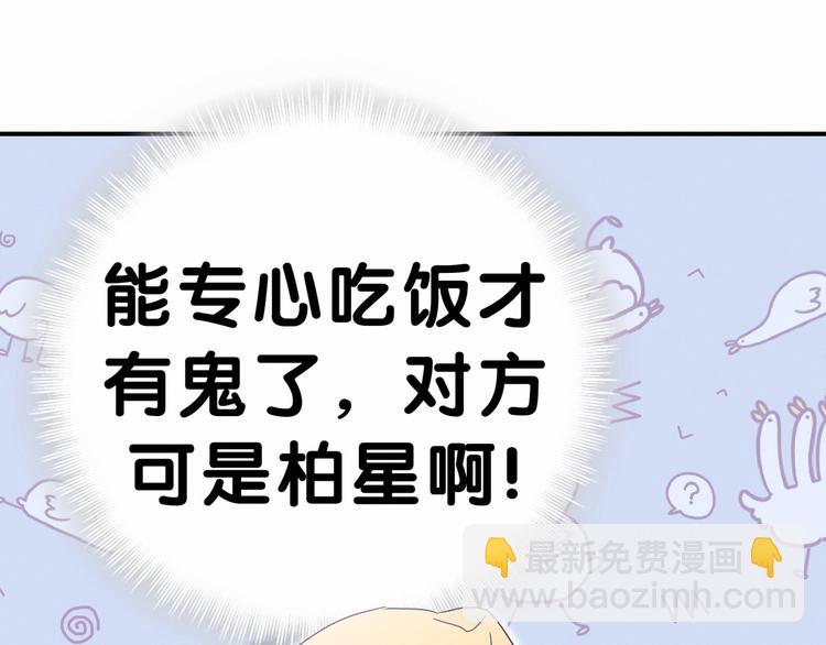 第15话 要当凤凰了！？102