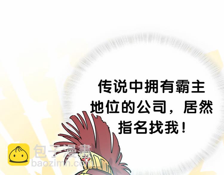 第15话 要当凤凰了！？113