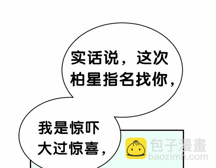 第15话 要当凤凰了！？119