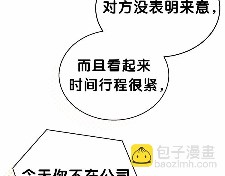 第15话 要当凤凰了！？121