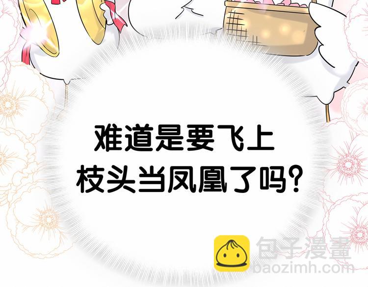 第15话 要当凤凰了！？131