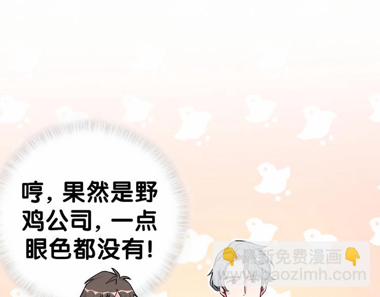 第15话 要当凤凰了！？19