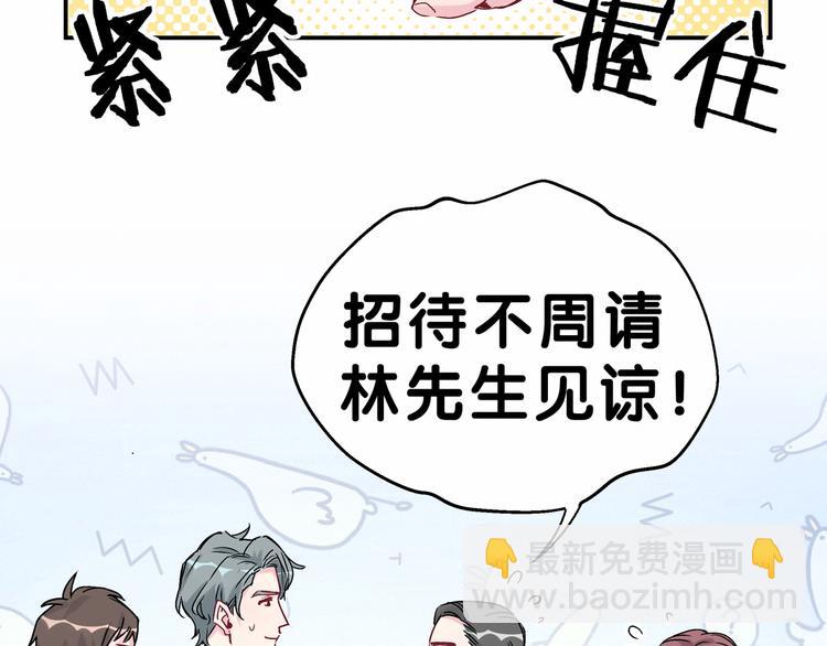 第15话 要当凤凰了！？30