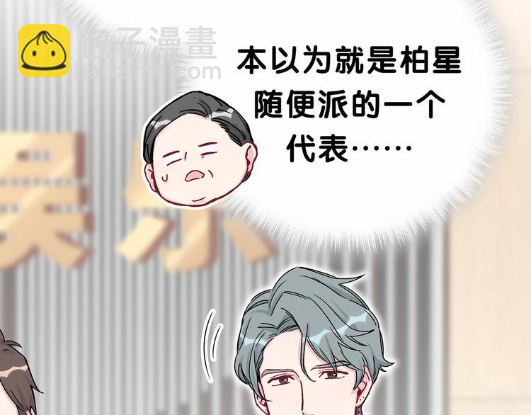 第15话 要当凤凰了！？38