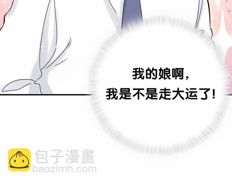 第15话 要当凤凰了！？45