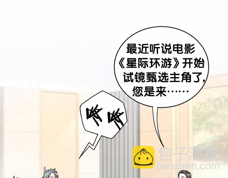 第15话 要当凤凰了！？46