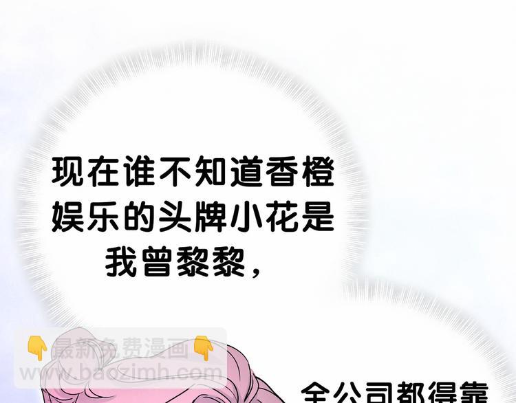 第15话 要当凤凰了！？58