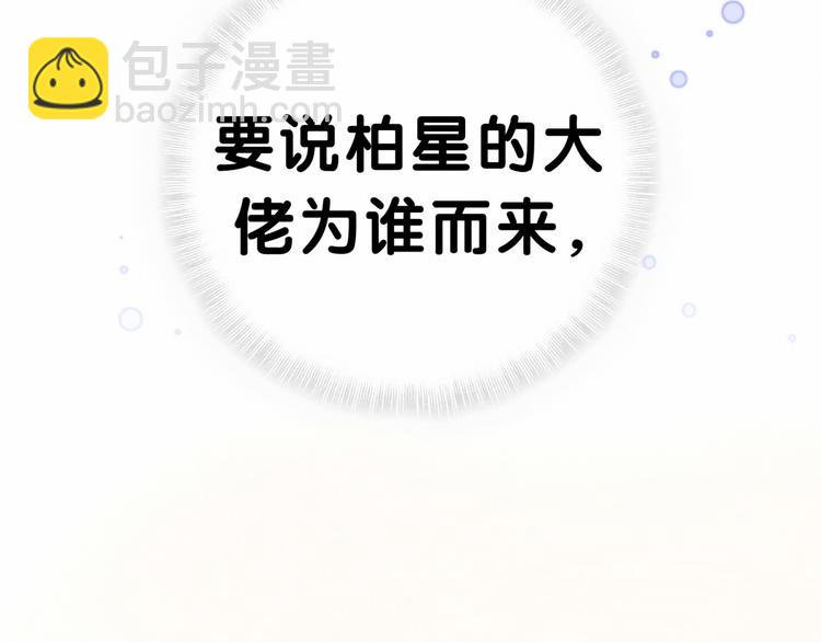 第15话 要当凤凰了！？61
