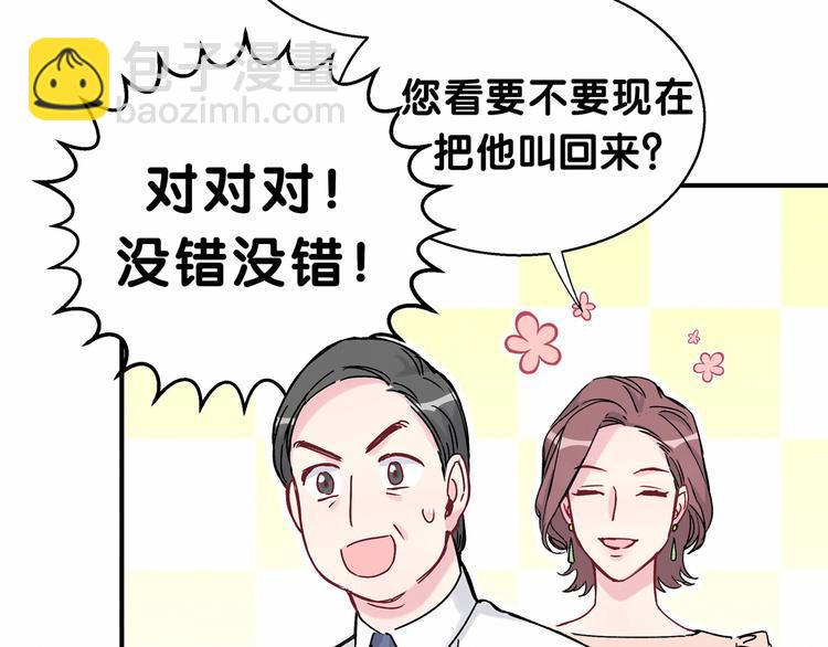 第15话 要当凤凰了！？80