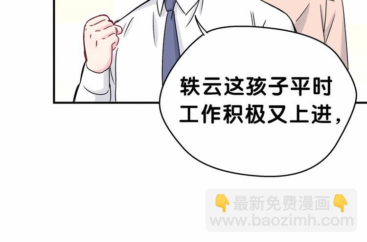 第15话 要当凤凰了！？81