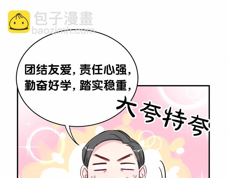 第15话 要当凤凰了！？82