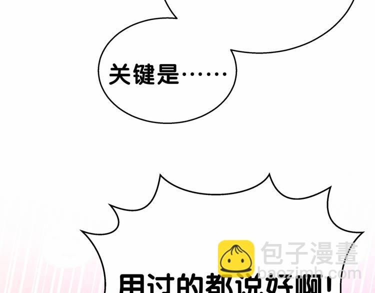 第15话 要当凤凰了！？84