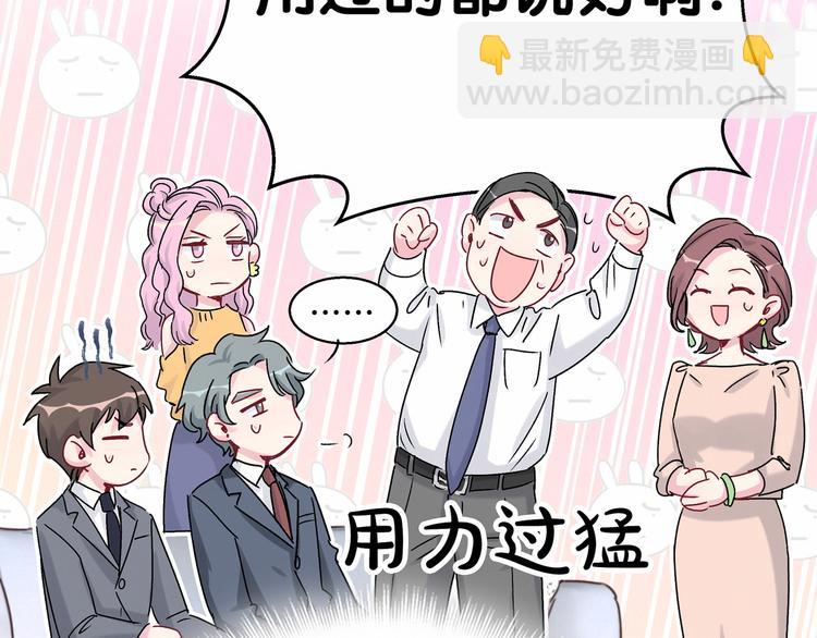 第15话 要当凤凰了！？85