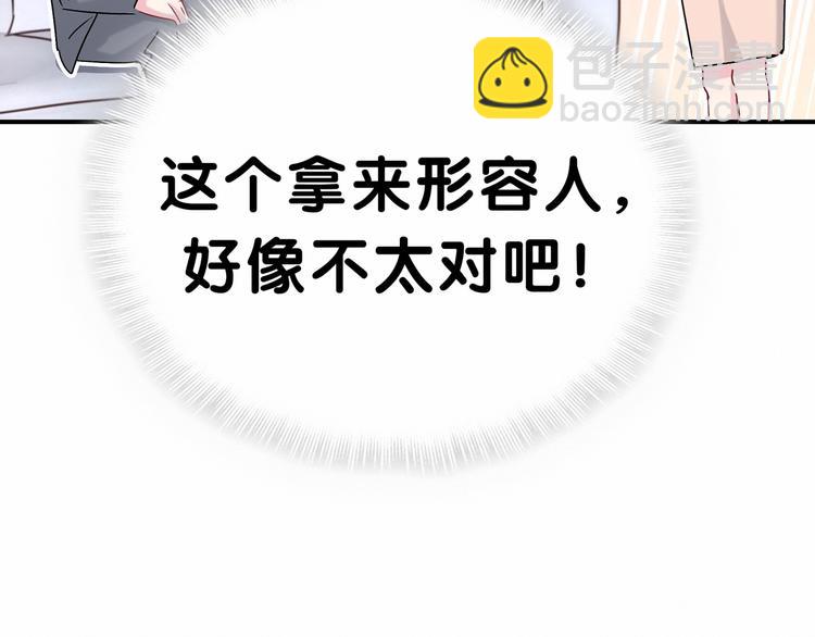第15话 要当凤凰了！？86