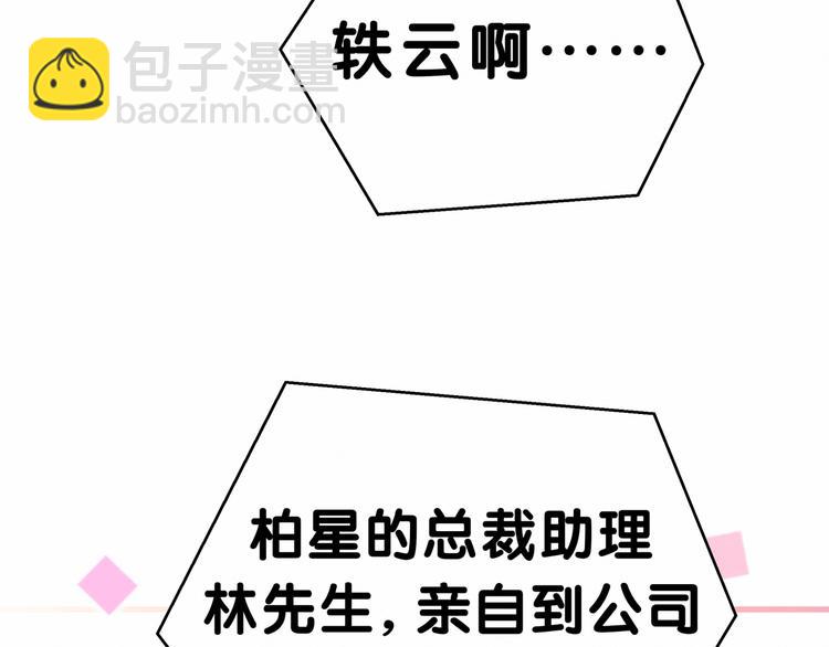 第15话 要当凤凰了！？92