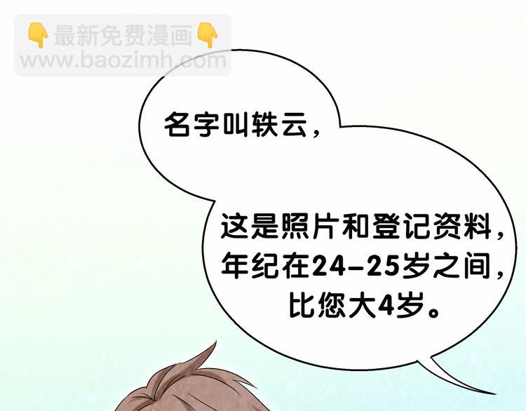 第16话 其实在偷偷关注！11