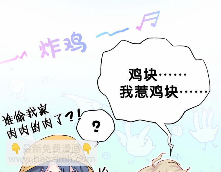 第16话 其实在偷偷关注！121