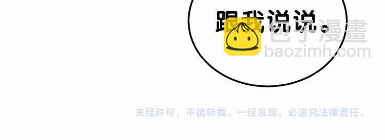 第16话 其实在偷偷关注！147