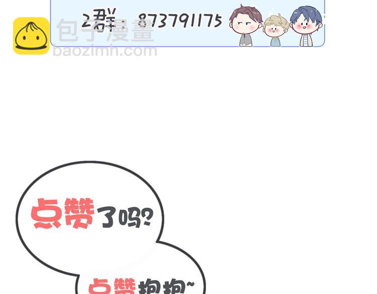 第16话 其实在偷偷关注！152