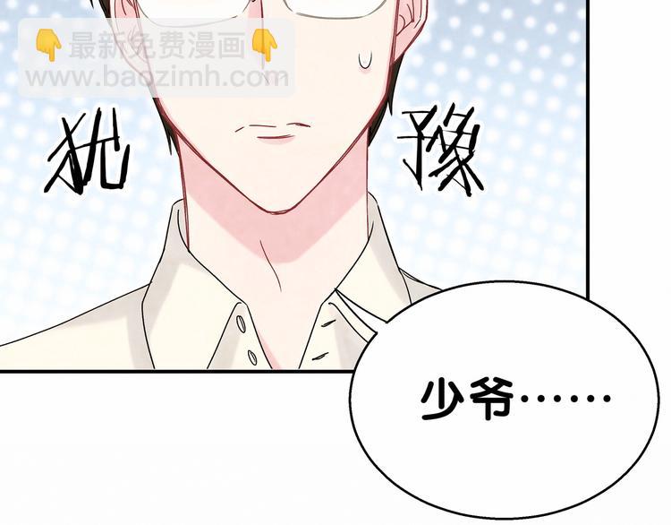 第16话 其实在偷偷关注！18
