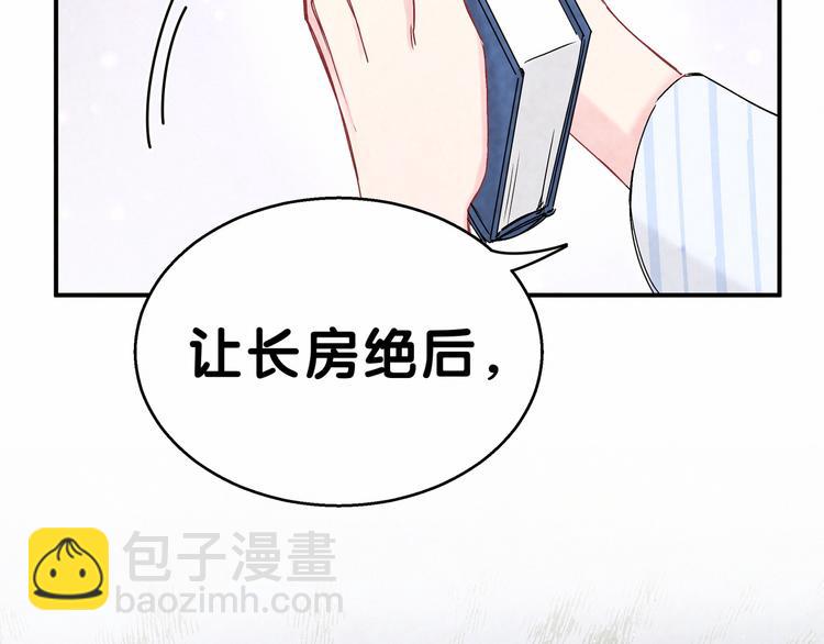 第16话 其实在偷偷关注！25