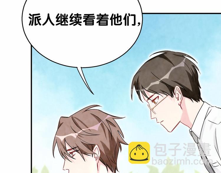 第16话 其实在偷偷关注！40