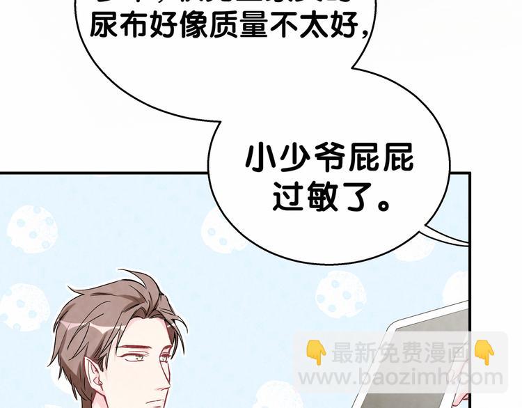 第16话 其实在偷偷关注！61