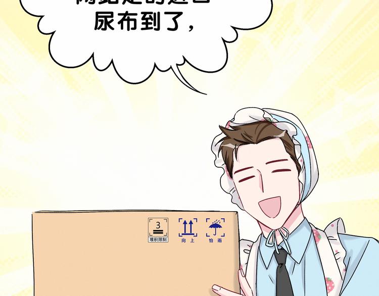 第16话 其实在偷偷关注！68