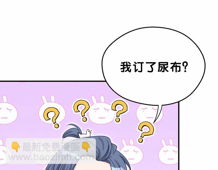 第16话 其实在偷偷关注！70