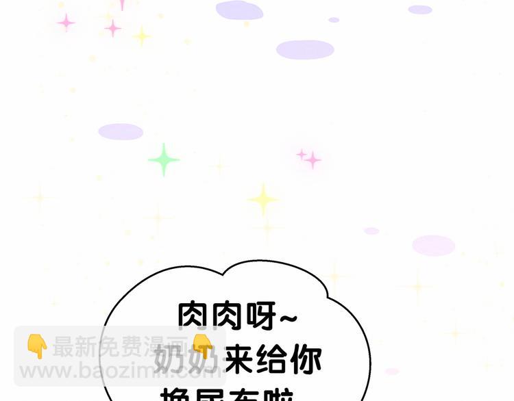 第16话 其实在偷偷关注！75