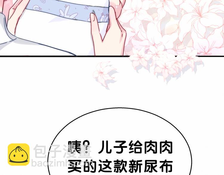 第16话 其实在偷偷关注！77