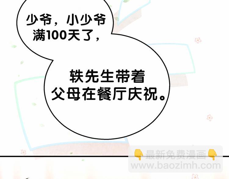 第16话 其实在偷偷关注！83