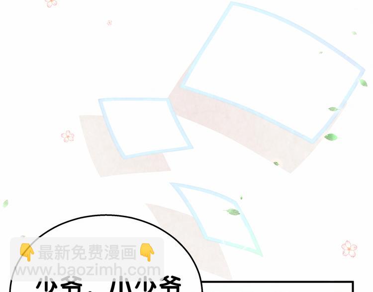 第16话 其实在偷偷关注！85