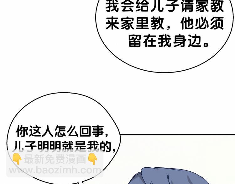 第17话 宝贝要炸鸡嘤~115