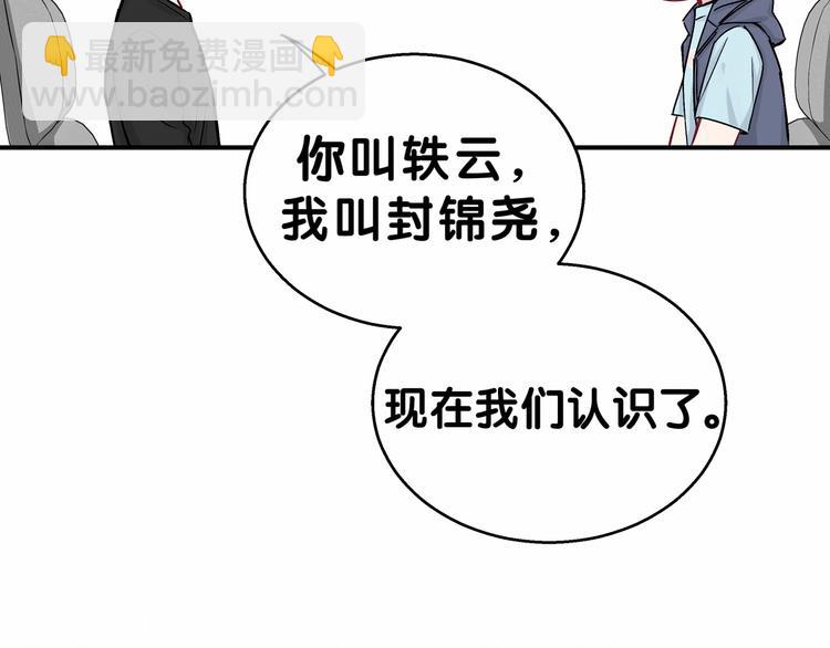 第17话 宝贝要炸鸡嘤~118