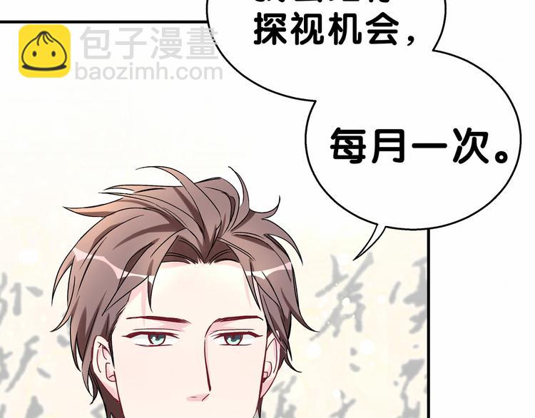 第17话 宝贝要炸鸡嘤~122