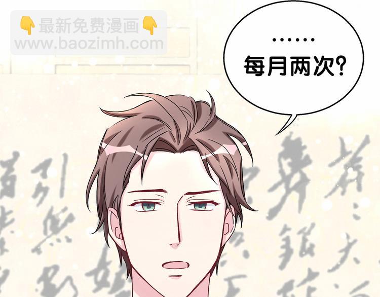 第17话 宝贝要炸鸡嘤~124