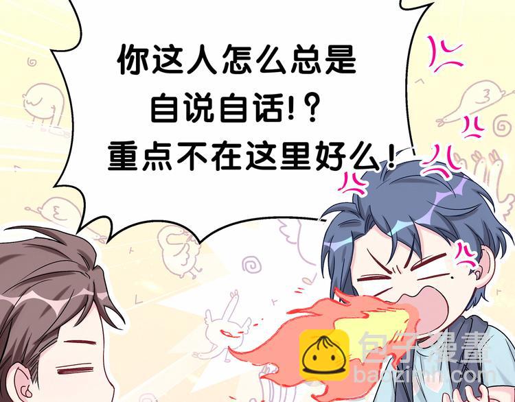 第17话 宝贝要炸鸡嘤~126