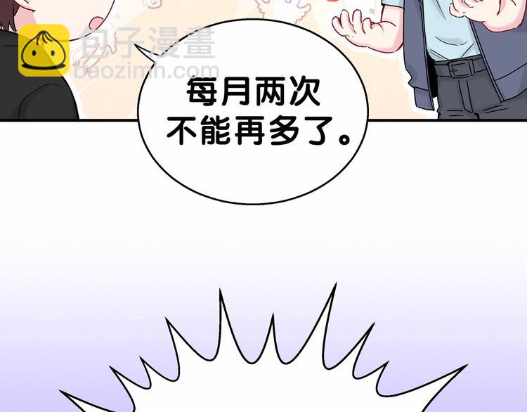 第17话 宝贝要炸鸡嘤~127