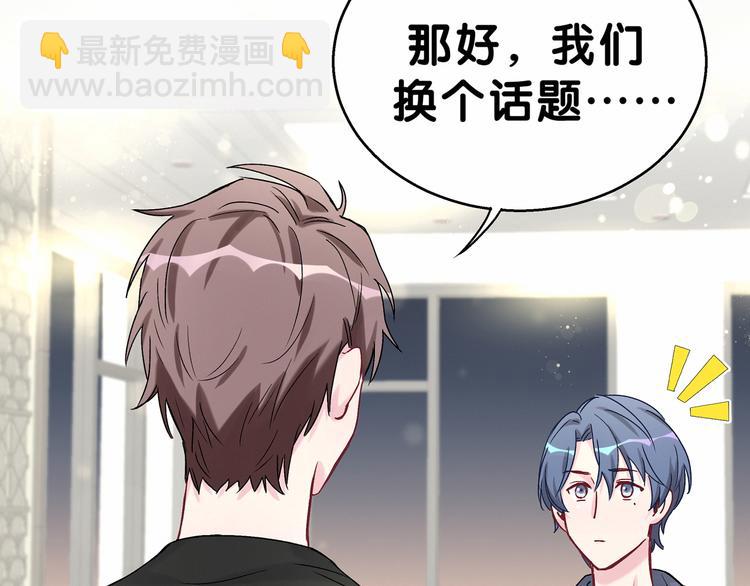 第17话 宝贝要炸鸡嘤~133